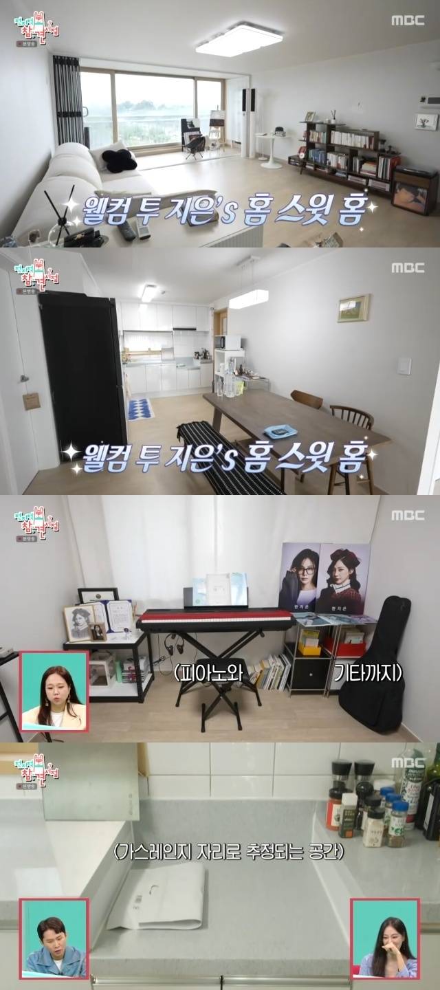 MBC ‘전지적 참견 시점’ 캡처