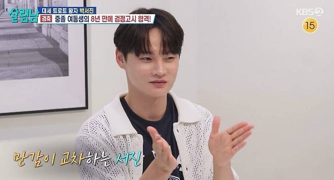 KBS 2TV ‘살림하는 남자들 시즌2’