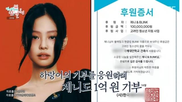 MBC ‘전지적 참견 시점’ 캡처