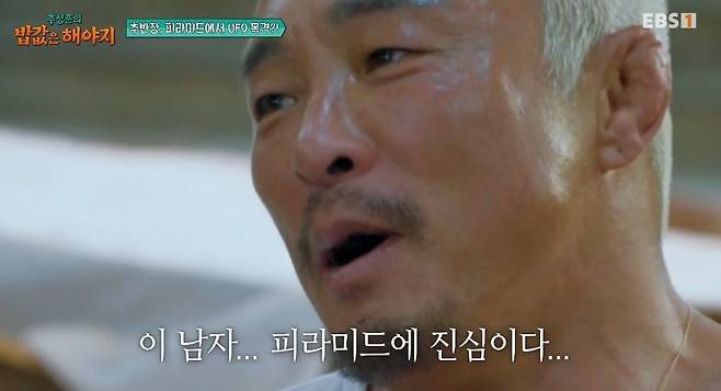 EBS, ENA 공동제작 ‘추성훈의 밥값은 해야지’