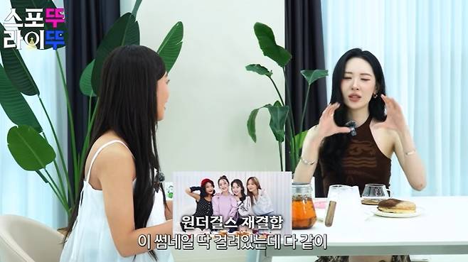 ‘유빈의 스포뚜라이뚜’ 채널 캡처