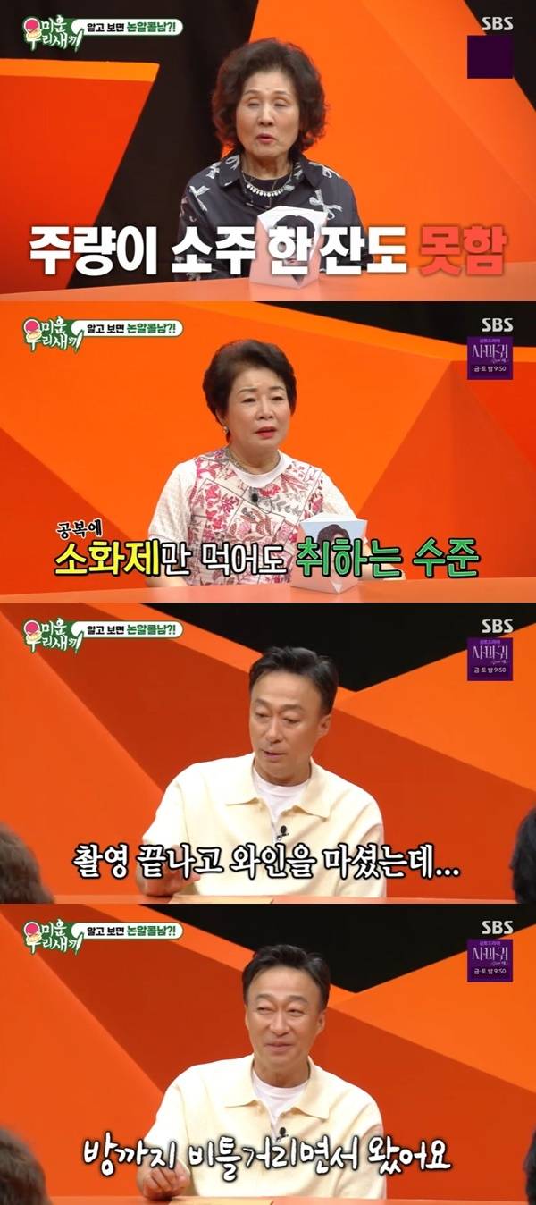 SBS ‘미운 우리 새끼’ 캡처