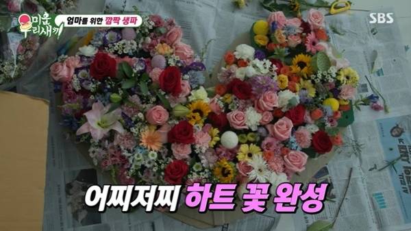 SBS ‘미운 우리 새끼’ 캡처