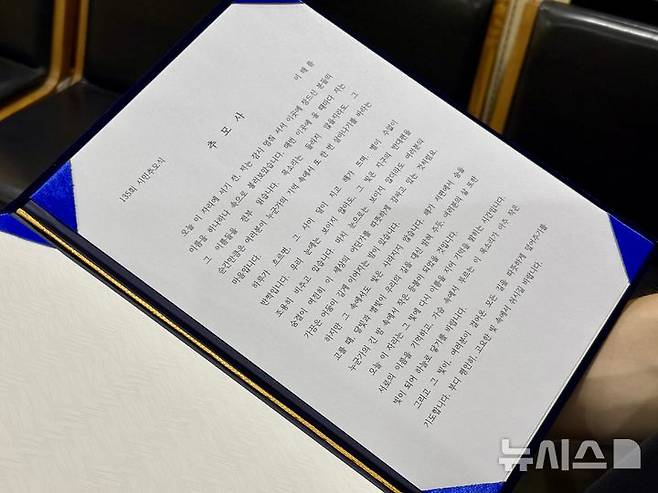 [서울=뉴시스] 한이재 기자 = 지난달 13일 서울 중구 국립중앙의료원에서 열린 무연고 사망자를 위한 시민 추모식에서 을지대 장례지도학과 정성환(21)씨가 대신 읽을 이해름씨의 추모사를 들어 보이고 있다. 2025.09.05. nowone@newsis.com