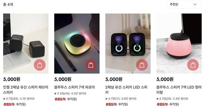 유통업계 전반에 저가도 고품질일 수 있다는 새로운 기준을 제시하고 있다. 다이소몰 캡처