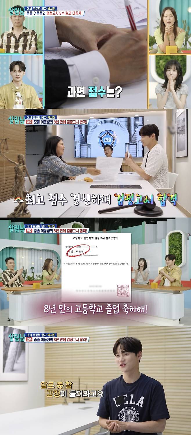 KBS 2TV ‘살림하는 남자들 시즌2’ 방송화면 캡처