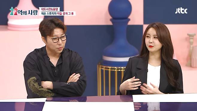 JTBC 제공.