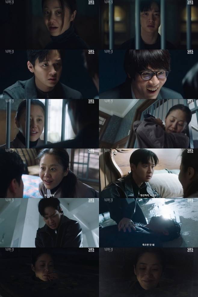 ‘사마귀’. 사진| SBS
