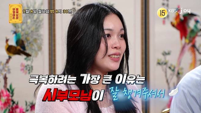 [사진제공= KBS JOY 무엇이든 물어보살]