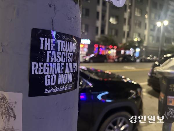 지난 7월 방문한 미국 로스앤젤레스(LA) 다운타운 근처 거리에 트럼프 대통령의 ‘반이민정책’에 반대하는 내용의 포스터가 곳곳에 붙어있다. 2025.7.8 /목은수기자 wood@kyeongin.com