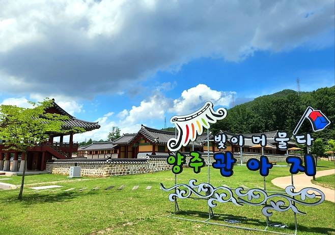 ▲ 양주 관아지 전경./인천일보 DB