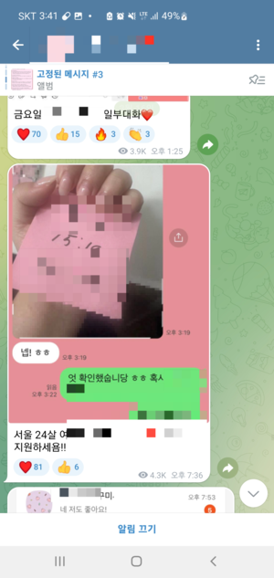 ▲ 최근 포항 등 전국 단위 성매매 의혹 정황이 포착된 모습. SNS상 캡처