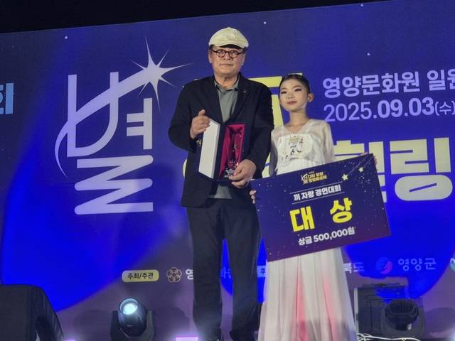 '끼 있는자 다 모여라! 끼 자랑 경연대회에서 영양초 남가영 학생이 부채춤으로 한국 무용을 선보이며 대상 수상의 영예를 안았다.