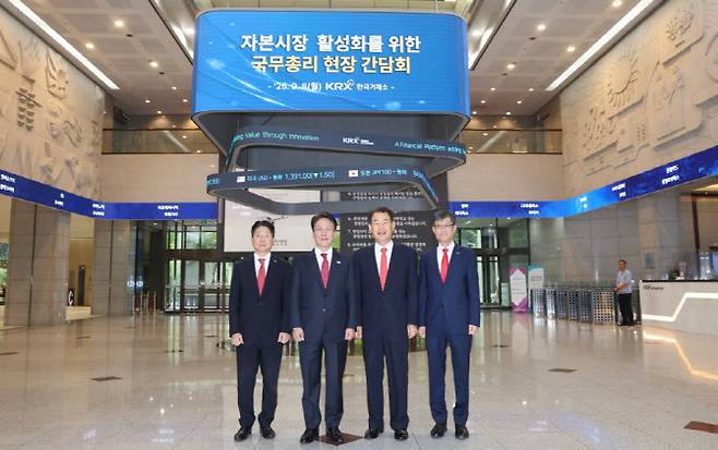 (자료=국무총리실)