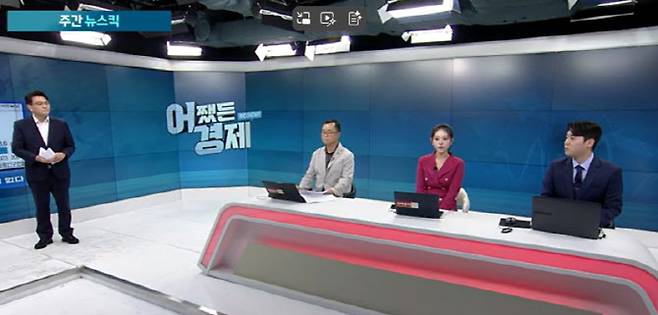[사진 = 어쨌든 경제 방송 캡쳐] 이데일리TV 어쨌든 경제 출연진이 '한주의 경제판_뉴스킥 5' 코너를 진행하고 있다. 사진 우측부터 이동재 캐스터, 김주영 캐스터, 윤현종 동국대 교수, 유은길 기자