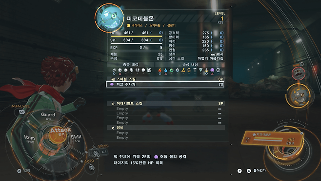 - 어태치먼트 스킬을 통해 나만의 디지몬을 육성할 수 있다&nbsp;