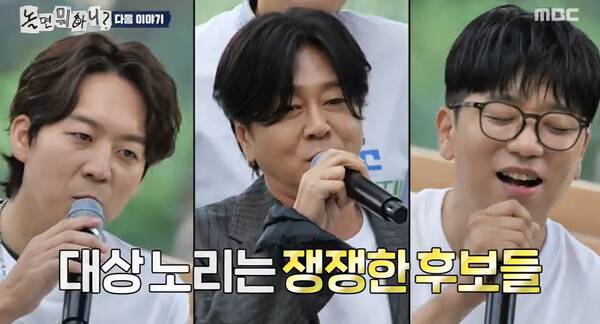 사진='놀면 뭐하니' 방송 영상 캡처