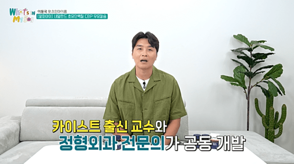 사진= 이동국과 그의 아들 이시안(대박이) 군이 '알파아이' 제품을 소개하고 있다 알파이어 제공