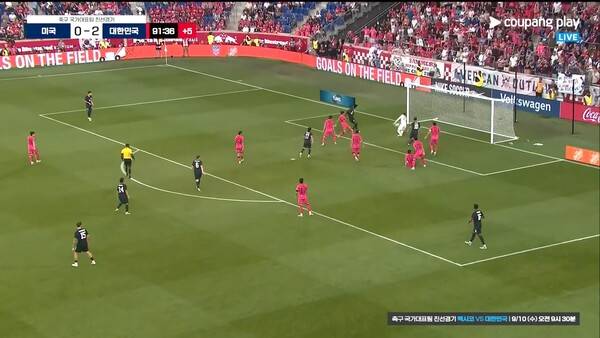 후반 추가시간 1분 발로건의 슈팅을 막는 조현우. ⓒ쿠팡플레이