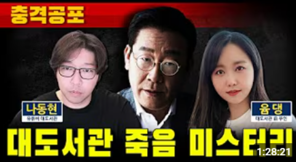 유튜브 채널 '가로세로연구소'