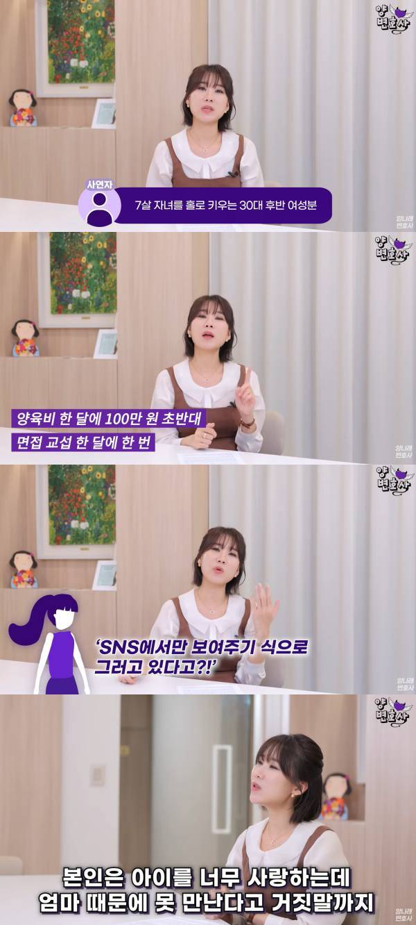 ⓒ유튜브 채널 '양나래 변호사' 캡처