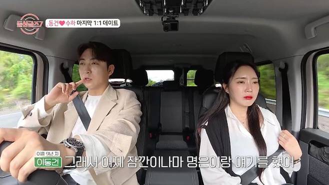 ‘돌싱글즈7’ 명은에 기습 고백 (사진: MBN)