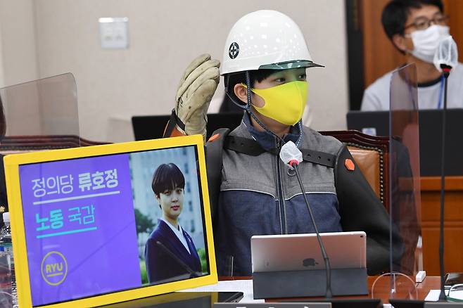 국회의원 시절 류호정이 국정감사에서 배선 노동자의 작업복을 입고 피감기관 관계자들에게 질의하는 모습. /국회사진기자단