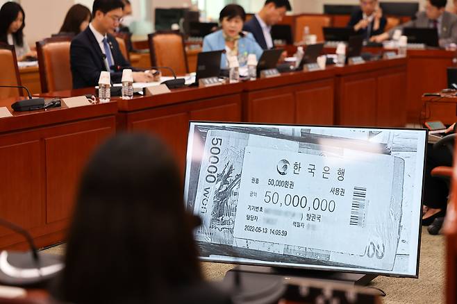 5일 서울 여의도 국회에서 열린 제429회 국회(정기회) 법제사법위원회 검찰 개혁 입법청문회에서 서영교 의원이 관봉권 띠지 유실 사건과 관련해 질문하고 있다. /뉴스1