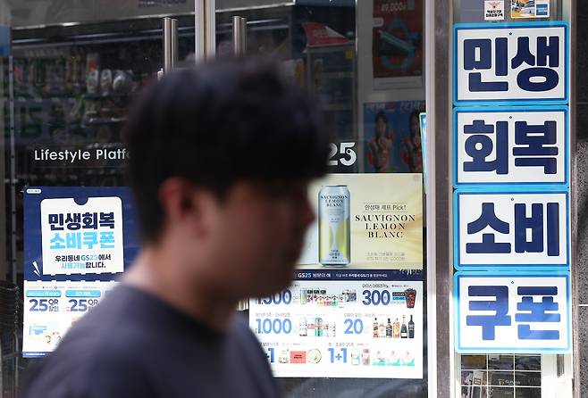 지난달 29일 서울 강남구 강남역 인근 한 매장에 민생회복 소비쿠폰 사용 가능 안내문이 붙어 있다. /연합뉴스