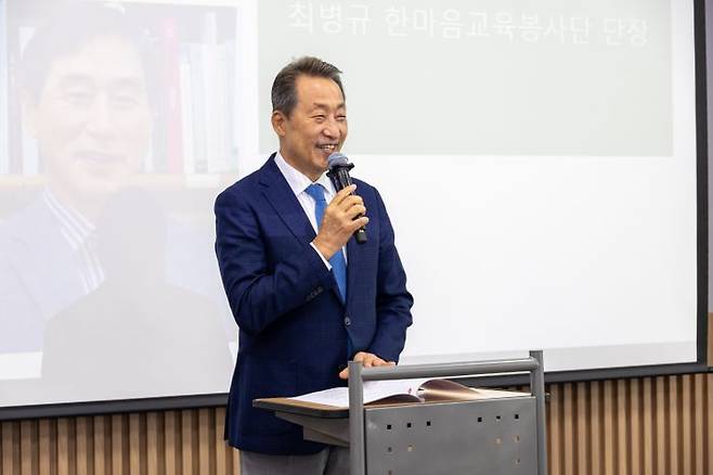 지난 7일 서울 오스템임플란트 본사 사옥에서 진행된 2025년 신격호 롯데 다문화엄마학교 후원금 전달식에서 조한봉 롯데복지재단 이사장이인사말을 전하고 있다.ⓒ롯데복지재단