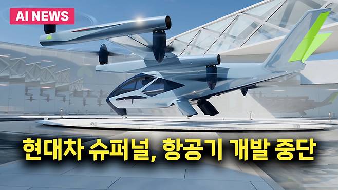 슈퍼널의 eVTOL S-A2 / 유튜브 @Supernal_aero 영상 캡처