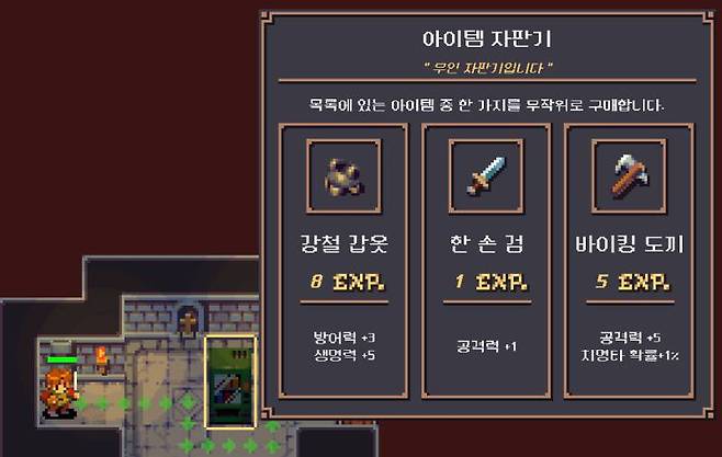 독창적인 재미를 가진 게임이라는 칭찬을 받을 때 기쁘다