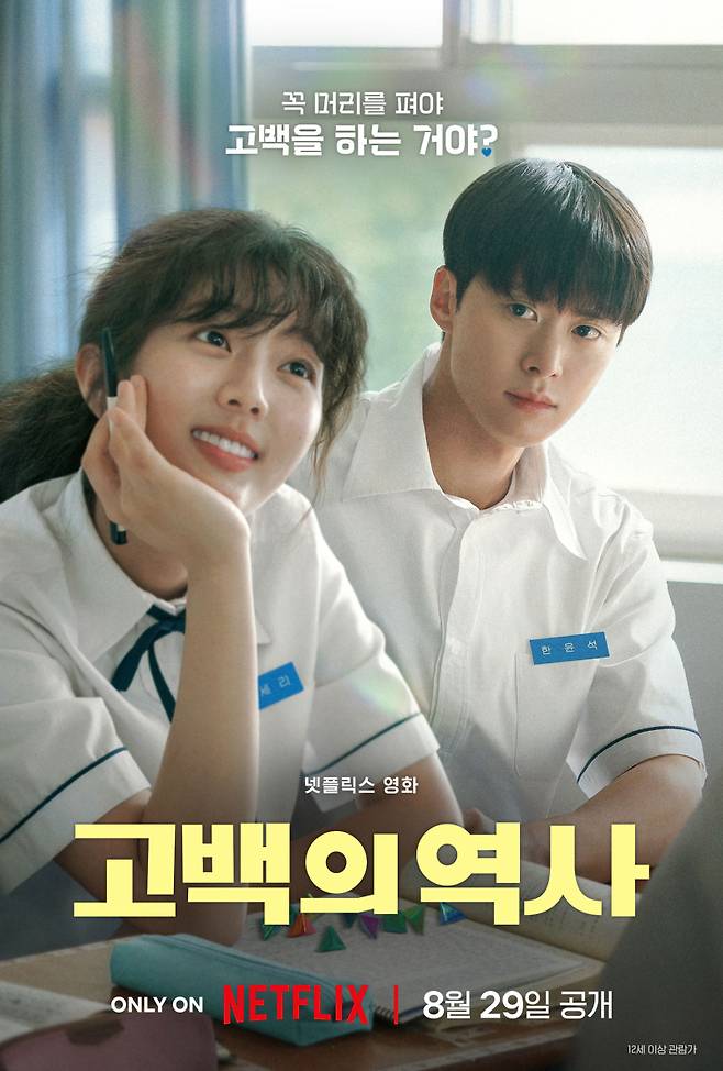 사진=넷플릭스 제공