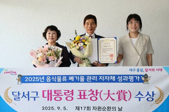 이태훈 대구 달서구청장(가운데)이 지난 5일 전북 김제실내체육관에서 열린 '제17회 자원순환의 날 기념식'에서 '2025년 음식물류 폐기물 관리 지자체 성과평가' 전국 1위로 선정돼 대통령 표창을 받았다. [사진 대구 달서구]