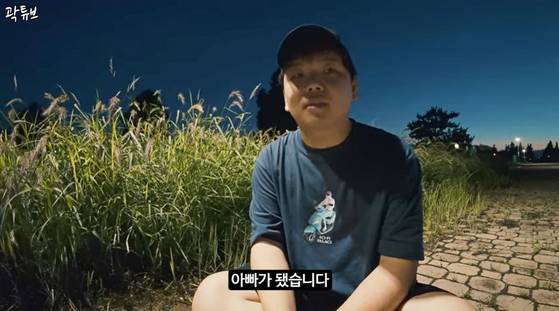 사진 곽튜브 유튜브 캡처