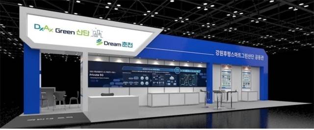 ▲ 10~12일 일산 킨텍스에서 열리는 ‘제1회 대한민국 산업단지 수출 박람회(KICEF 2025)’에 조성되는 강원후평스마트그린산단 공동관.