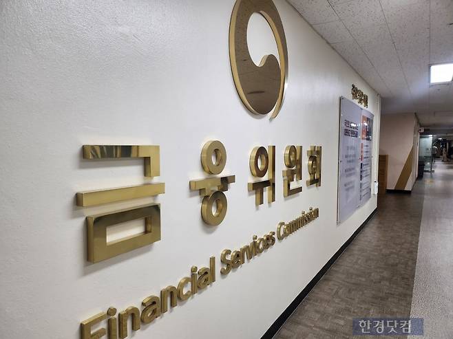 금융위원회 복도. /사진=신민경 기자