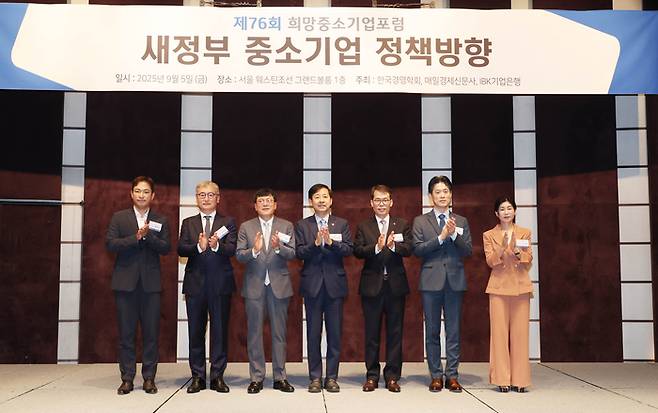 제76회 희망중소기업포럼 주요 참석자들이 기념 촬영을 하고 있다. 왼쪽부터 배성환 진한 대표, 양희동 한국경영학회 회장, 손현덕 매일경제 대표, 구윤철 경제부총리 겸 기획재정부 장관, 김성태 IBK기업은행장, 노용석 중소벤처기업부 차관, 김기배 대현철강 대표. [이충우 기자]