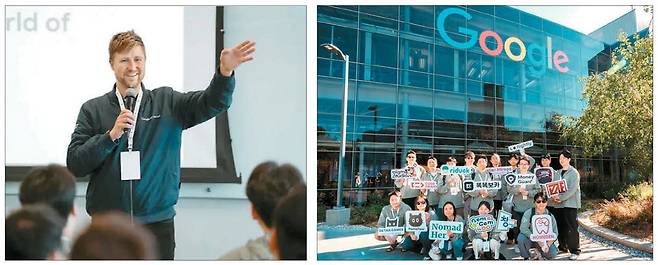 구글 이머전 트립 참석자들에게 미국 진출 노하우를 설명하고 있는 맷 라이드나워 구글 미국 스타트업 액셀러레이터 총괄(왼쪽) 모습과 기념사진을 촬영하는 참석자들.  구글