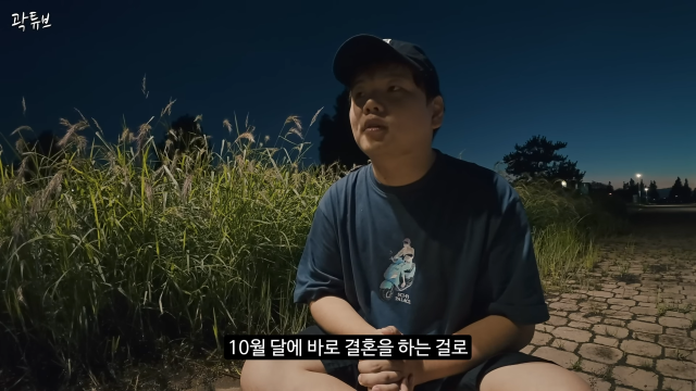 곽튜브 유튜브 채널