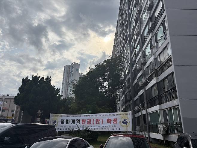 단지 내에 정비계획변경안 확정 축하 플랜카드가 걸려 있는 모습. 정주원 기자