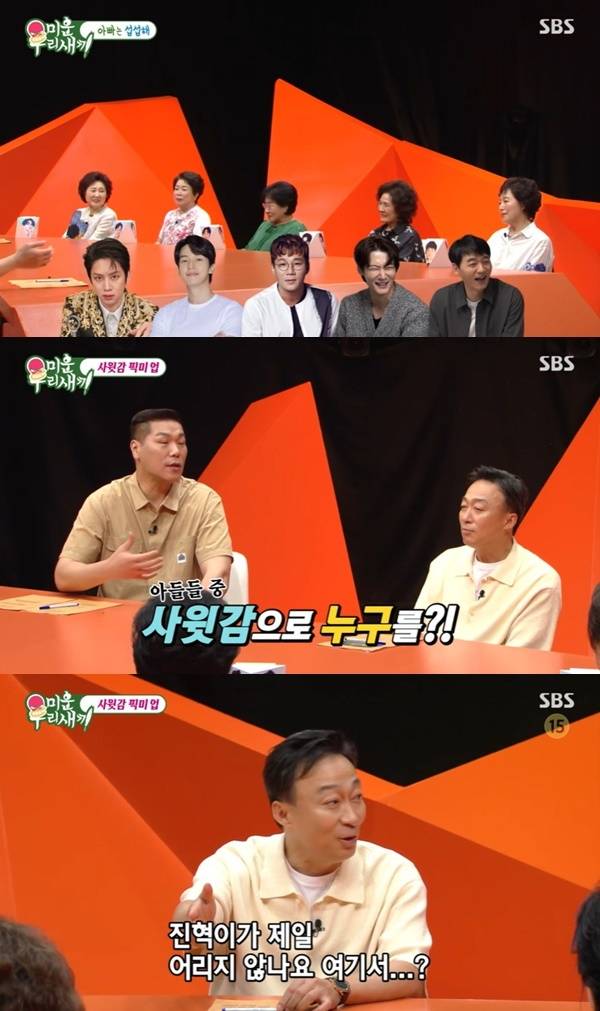 SBS ‘미운 우리 새끼’ 캡처