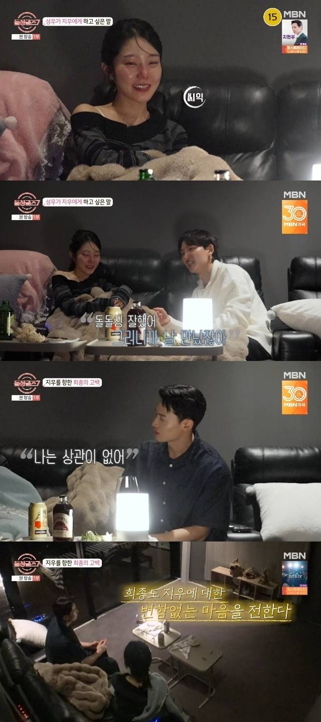 MBN ‘돌싱글즈7’ 캡처