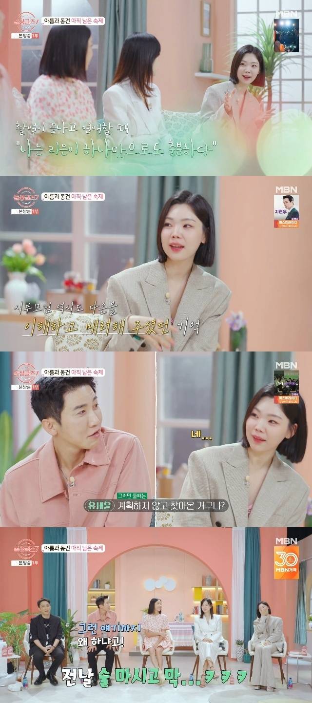 MBN ‘돌싱글즈7’ 캡처