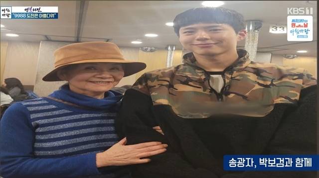 사진=KBS 1TV ‘아침마당’
