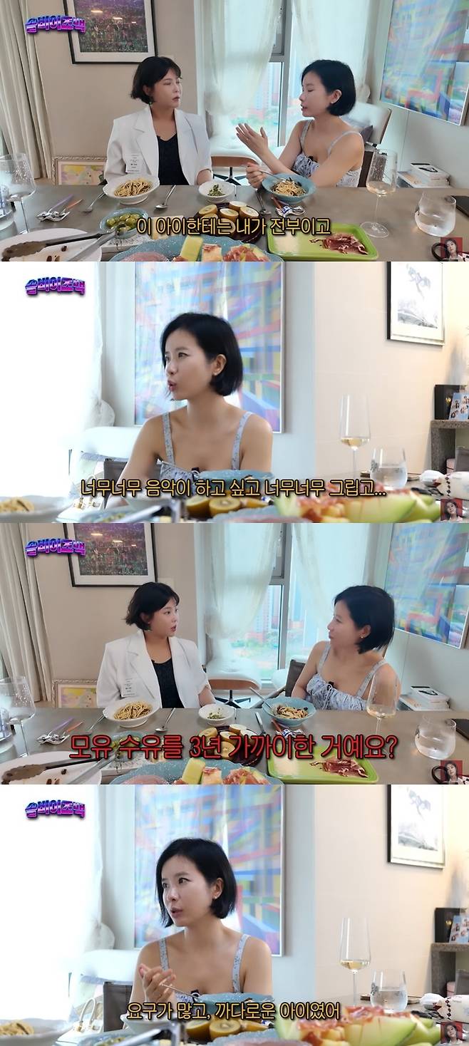 솔비이즈백 캡처