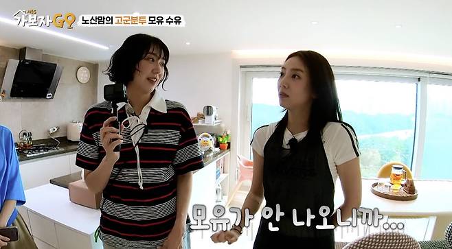 MBN 예능 ‘가보자GO’ 시즌5