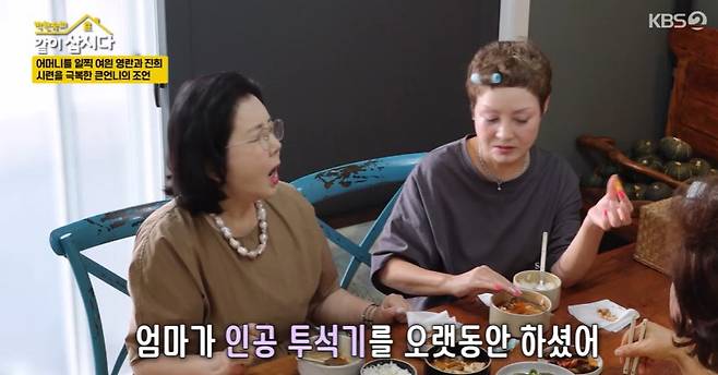 KBS 2TV ‘박원숙의 같이 삽시다’