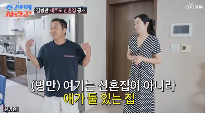 TV조선 ‘조선의 사랑꾼’