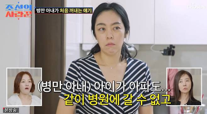 TV조선 ‘조선의 사랑꾼’